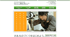 Desktop Screenshot of mono.akita-u.ac.jp