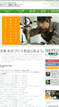 Mobile Screenshot of mono.akita-u.ac.jp