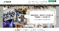Desktop Screenshot of akita-u.ac.jp