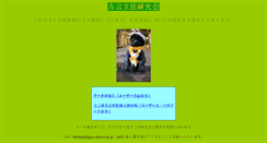 Desktop Screenshot of kurikoma.is.akita-u.ac.jp