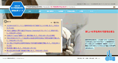 Desktop Screenshot of chem.eng.akita-u.ac.jp
