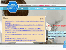 Tablet Screenshot of chem.eng.akita-u.ac.jp