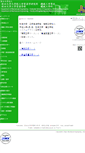 Mobile Screenshot of mech.akita-u.ac.jp