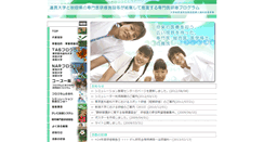 Desktop Screenshot of career.hos.akita-u.ac.jp