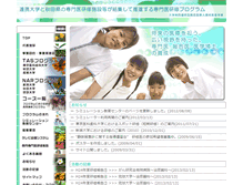Tablet Screenshot of career.hos.akita-u.ac.jp